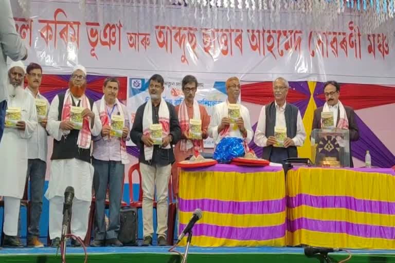 New Sahitya Parishad State Conference conclude in Kalgachia