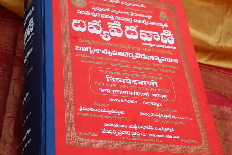 Divya Veda Vani Book Draws Attention At Rishi Fair In Ajmer