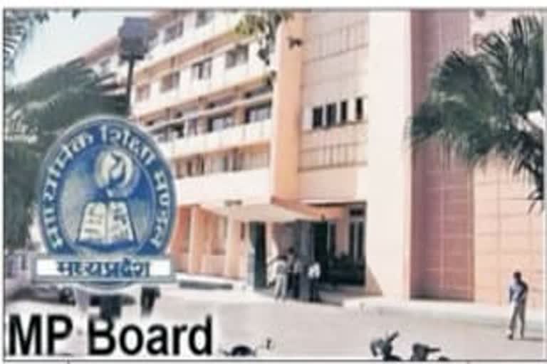 MP Board Examination