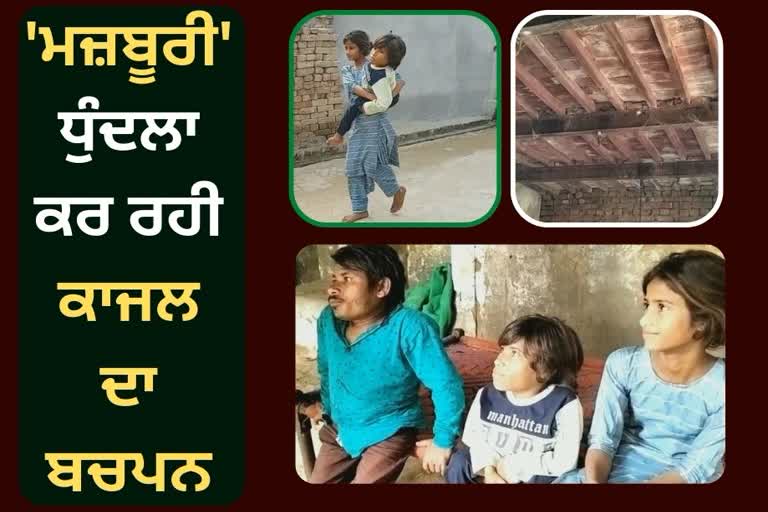 All Family depend on 11 years old girl in Mansa