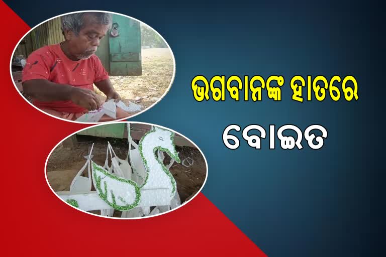 innovative boat making by bhagavan barik in balasore