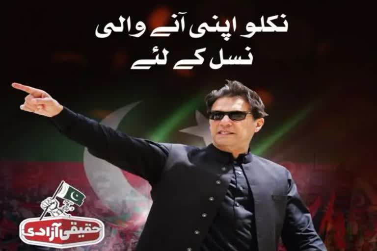 imran khan