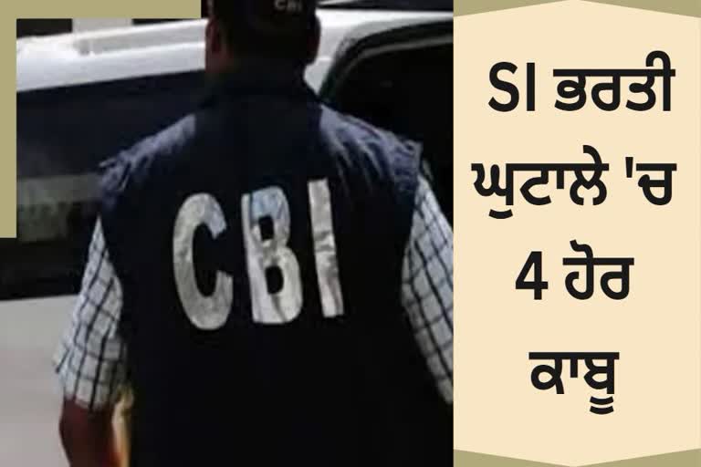 FOUR MORE ARRESTED IN JK POLICE SI RECRUITMENT SCAM