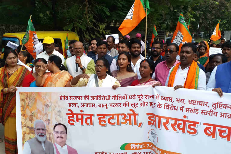 BJP protest against corruption in Jharkhand