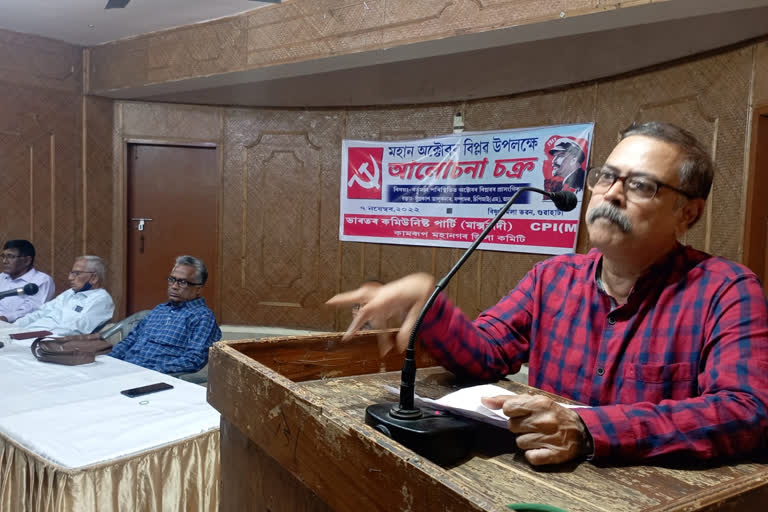 cpim seminar on october revolution