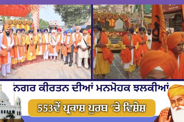 Nagar Kirtan organized in Barnala city dedicated to Gurpurab