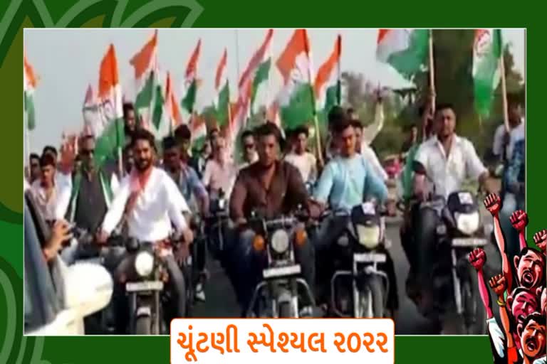 વાઘોડિયા વિધાનસભા મતવિસ્તારમાં કોંગ્રેસ દ્વારા પરિવર્તન સંકલ્પ યાત્રા યોજાઈ