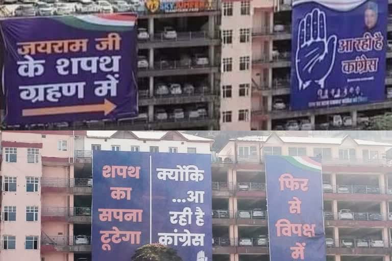 Poster War in Himachal