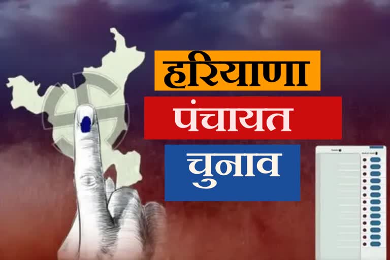 Panchayat election polling in Haryana