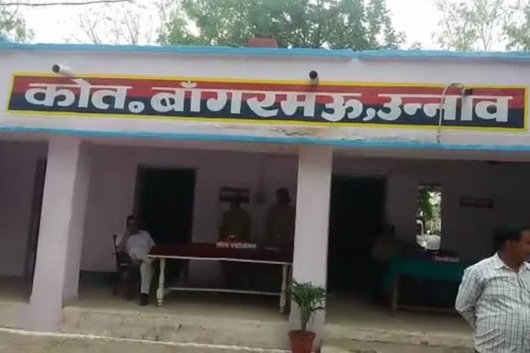 उन्नाव बांगरमऊ कोतवाली.