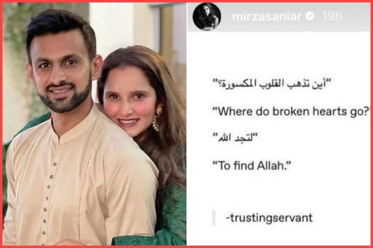 Sania Mirza Divorce Rumours