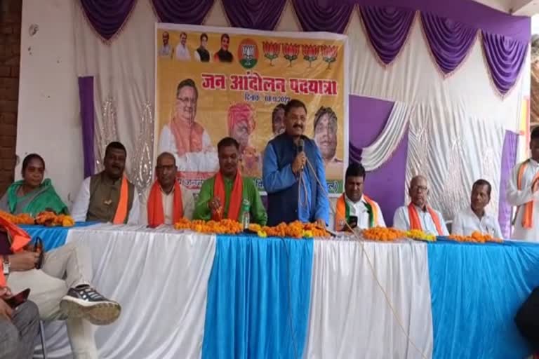 BJP start Jan Andolan Padyatra in Dongargarh