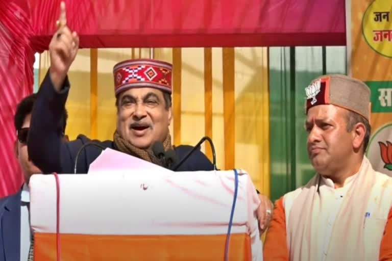 Nitin Gadkari rally in Himachal