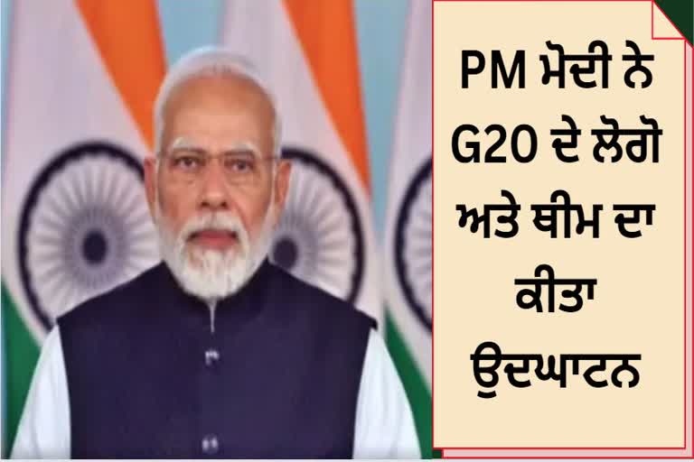 PM MODI UNVEILS LOGO THEME AND WEBSITE OF G20