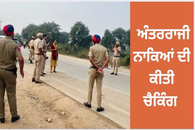 The Deputy Commissioner checked the inter-state checkpoints set up for the assembly elections in Himachal Pradesh