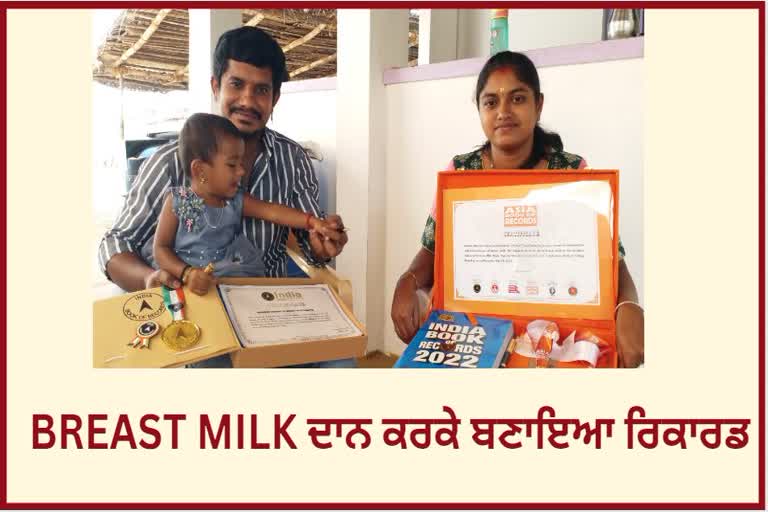 BREAST MILK DONATION A WOMAN FROM COIMBATORE ENTERED THE RECORD BOOK