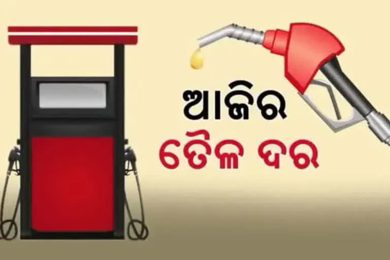 check petrol diesel price in odisha