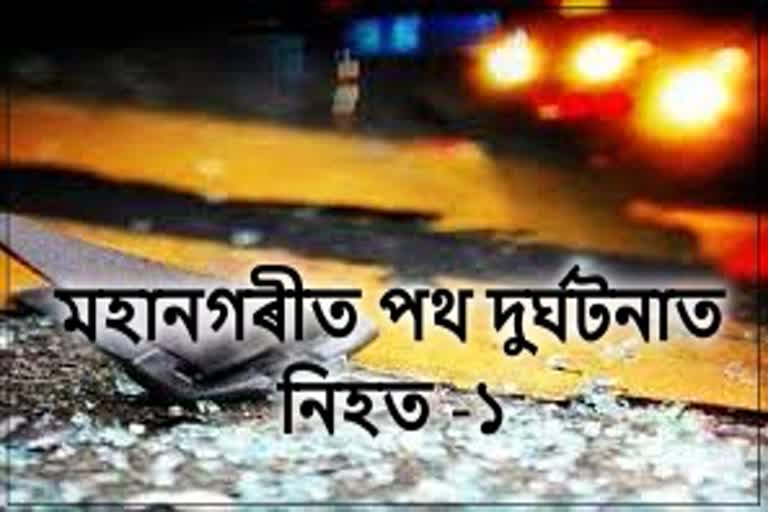 One Dead and another one Injured in Road Accident at Guwahati