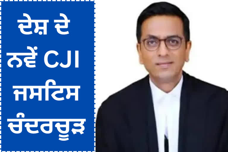 Justice D Y Chandrachud