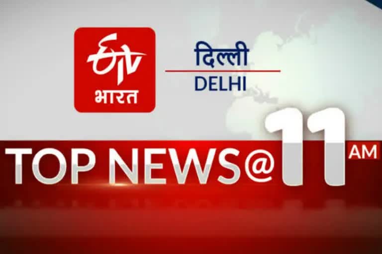 TOP TEN News 11 AM