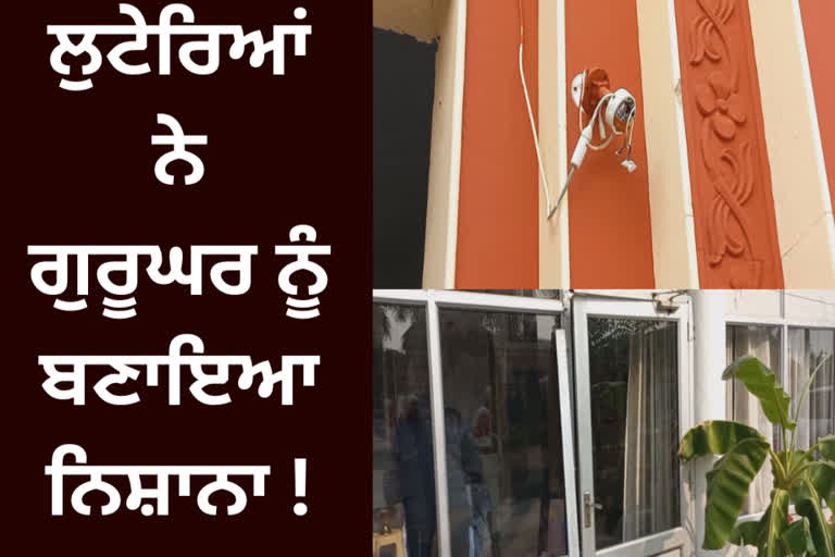 Robbers attacked Harkhowal camp at Hoshiarpur