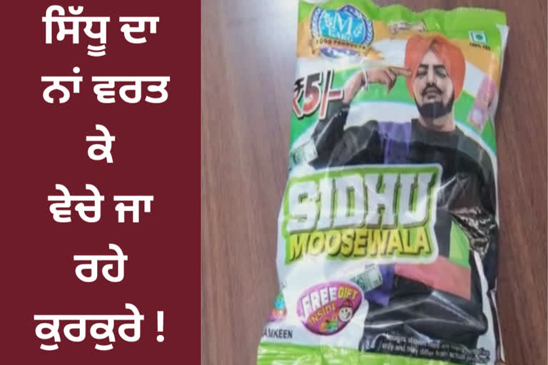 sidhu Moosewala picture placed on Kurkure packet