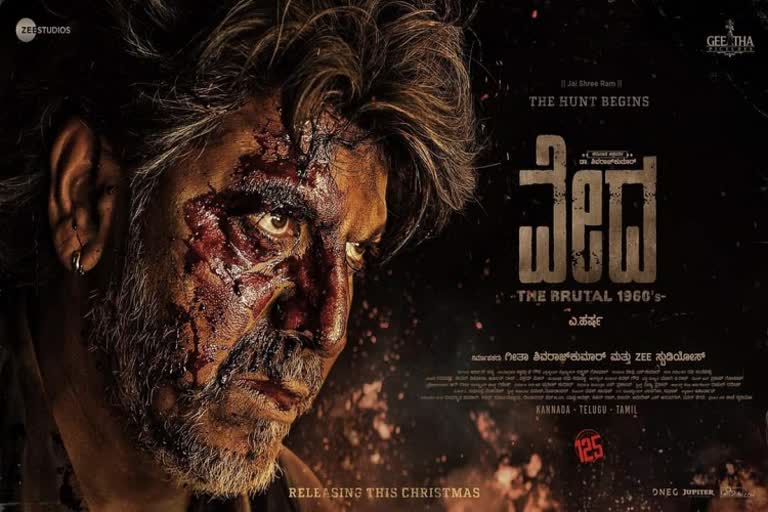 veda movie teaser release date announced