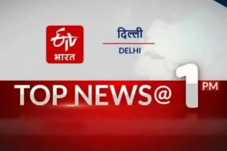 Top Ten News 1 PM