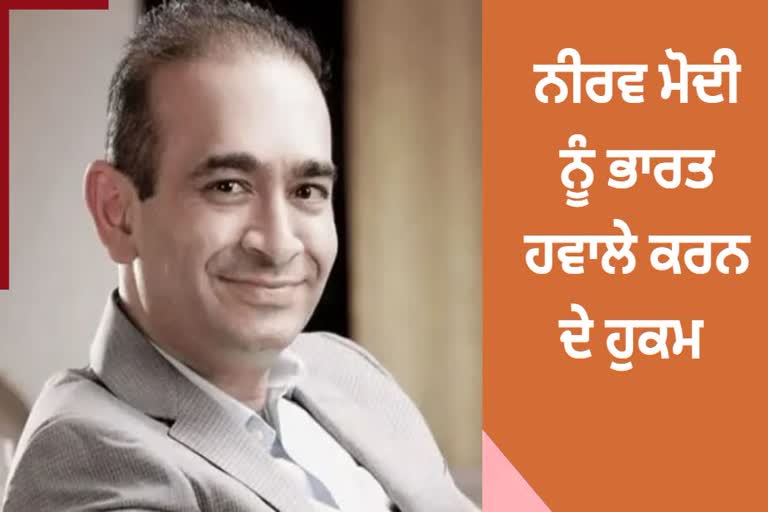 UK COURT REJECTS NIRAV MODI PLEA AGAINST EXTRADITION