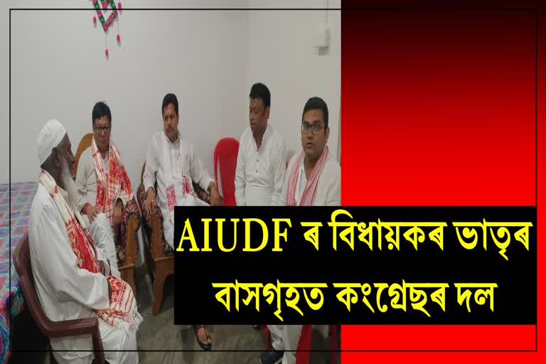 Bhupen Bora visited the residence of veteran journalist Maulana Abdul Hamid