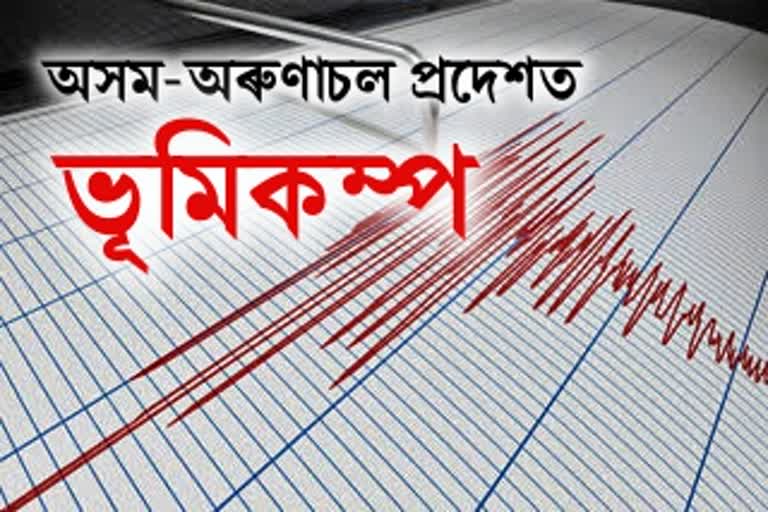 earthquake-in-assam-and-arunachal-pradesh