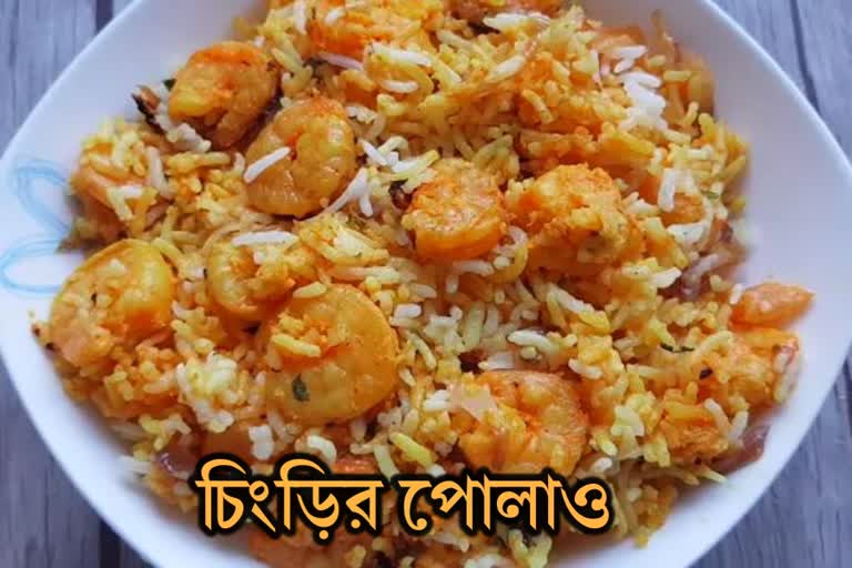 Prawn Pulao News