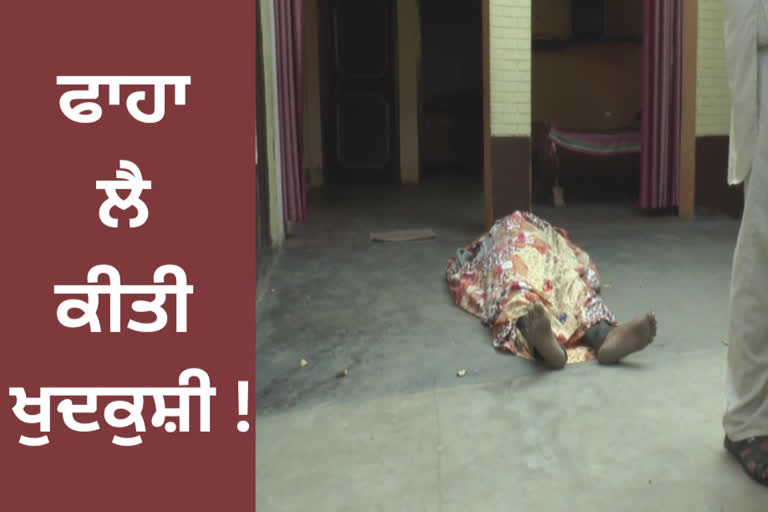 A mentally disturbed person committed suicide by hanging himself in Hoshiarpur