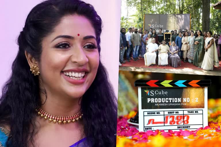 Navya Nair Saiju Kurup movie starts rolling  Navya Nair Saiju Kurup movie  Navya Nair  Saiju Kurup  ഒരുത്തി  നവ്യ നായര്‍  അനീഷ്‌ ഉപാസന ചിത്രത്തില്‍ നവ്യ നായര്‍  Navya Nair movie starts rolling  നവ്യ നായരുടെ പുതിയ സിനിമയുടെ ചിത്രീകരണം  നവ്യ നായരുടെ പുതിയ സിനിമ  Aneesh Upaasana directorial movie  Navya Nair with Saiju Kurup  സൈജു കുറുപ്പ്