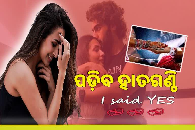 ଖୁବ୍‌ ଶୀଘ୍ର ବିବାହ କରିବେ ମଲାଇକା-ଅର୍ଜୁନ୍‌, ଇଶାରା ଦେଲେ ଅଭିନେତ୍ରୀ