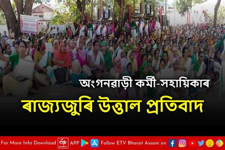 Anganwadi workers demanding cancellation of govt decision to merge Anganwadi centres