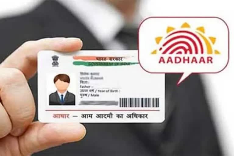 aadhar update