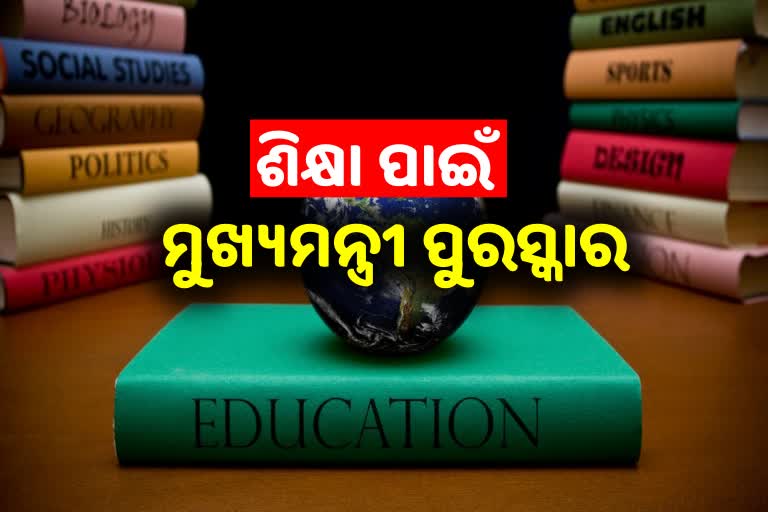 ସୁରଭି କାର୍ଯ୍ୟକ୍ରମ ନେଇ ସମୀକ୍ଷା ବୈଠକ, ଶିକ୍ଷା ପାଇଁ ଦିଆଯିବ ମୁଖ୍ୟମନ୍ତ୍ରୀ ପୁରସ୍କାର