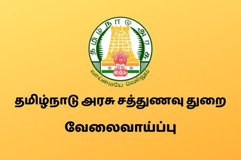 சத்துணவு திட்ட பிரிவில் வேலைவாய்ப்பு