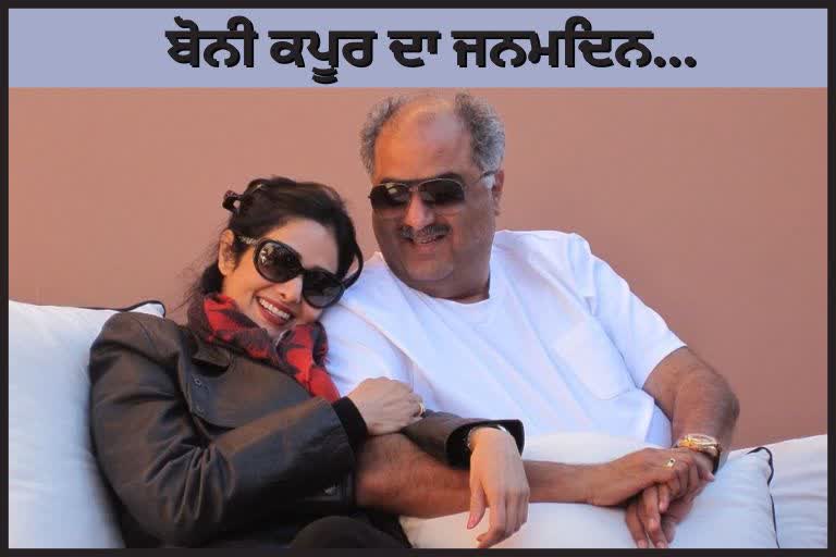 Boney Kapoor Birthday