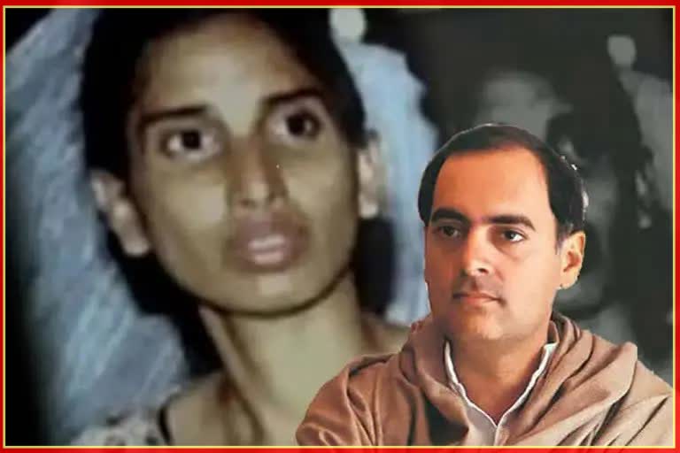 Rajiv Gandhi Assassination Case