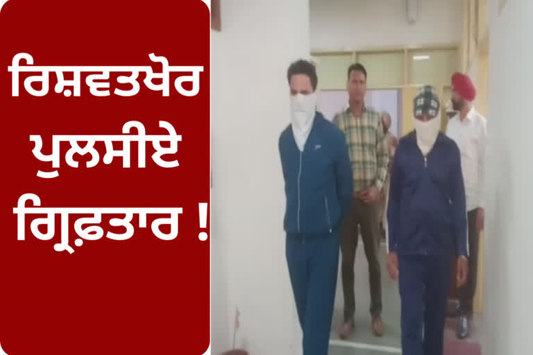 At Bathinda the vigilance arrested the red handed policemen taking bribes