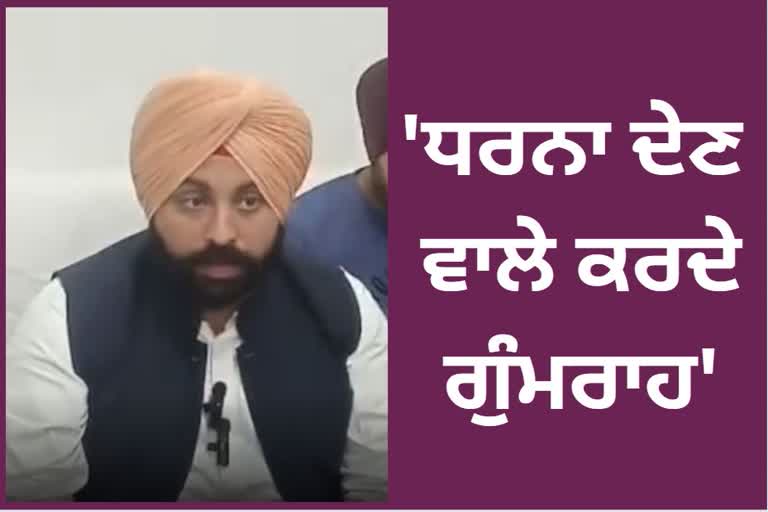 Punjab Mining Minister Harjot Bains holds press conference in Nangal