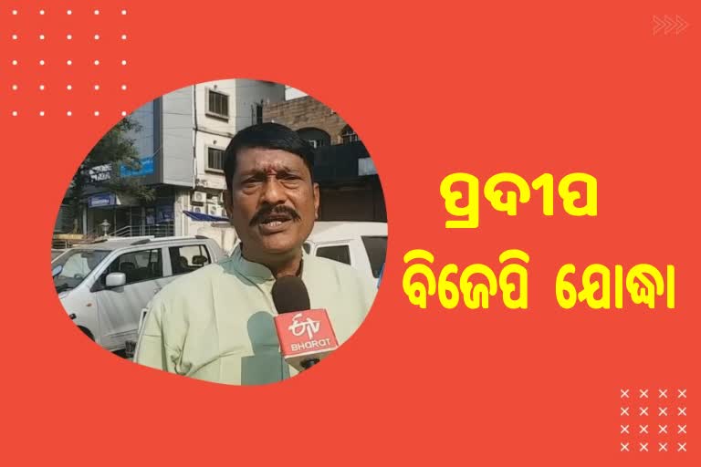 Padmapur By Poll: ପ୍ରଦୀପ ପୁରୋହିତ ବିଜେପି ପ୍ରାର୍ଥୀ: ବିଧାୟିକା କୁସୁମ ଟେଟେ