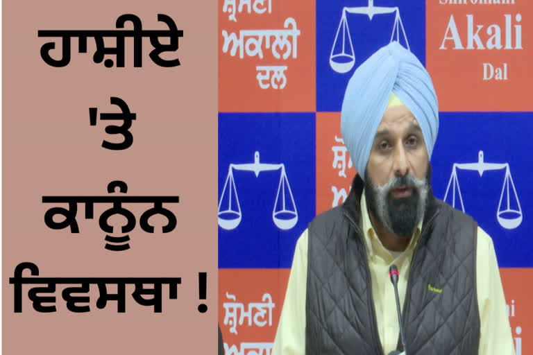 In Chandigarh Bikram Majithia expressed concern about the states law and order