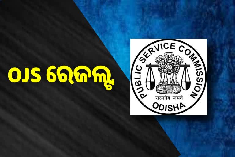 ପ୍ରକାଶ ପାଇଲା ଓଜେଏସ ପରୀକ୍ଷା ଫଳ, ଆଦ୍ୟାଶା ମିଶ୍ର ଟପ୍ପର