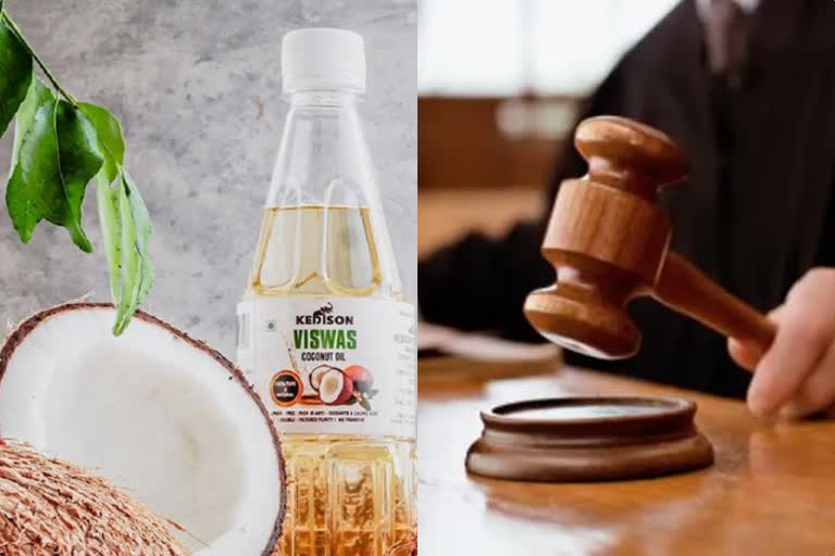 അയഡിൻ കലർന്ന വെളിച്ചെണ്ണ മില്ലുടമയ്ക്ക് പിഴ  coconut oil contains Iodine and peanut oil  Kottayam  Iodine and peanut oil  kanjirapally  kottayam local news  substandard coconut oil  adulteration in coconut  വെളിച്ചെണ്ണയിൽ അയഡിനും കടലയെണ്ണയും  മില്ലുടമയ്ക്ക് പിഴ  കോട്ടയം  വെളിച്ചെണ്ണ  ഭരണങ്ങാനം