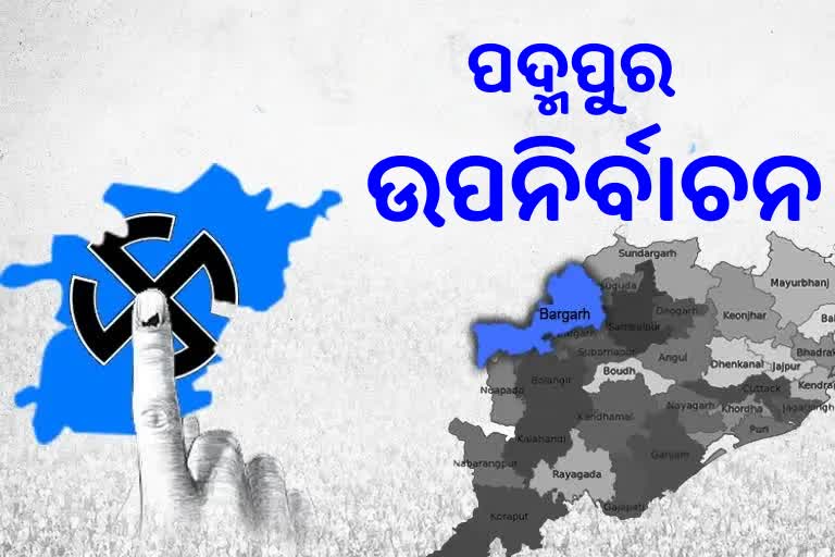 Padmapur By Poll: ଉପନିର୍ବାଚନ ପୂର୍ବରୁ ବିଜେଡିରେ ମିଶିଲେ ଶତାଧିକ ବିରୋଧି କର୍ମୀ