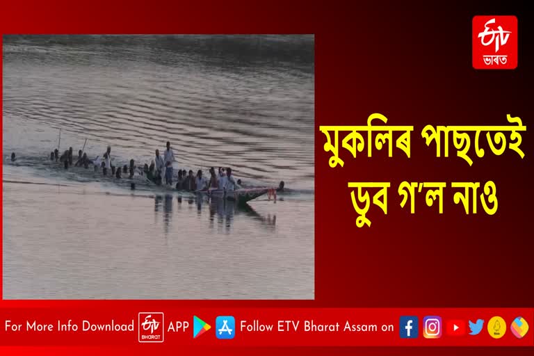 Boat capsizes in Barpeta