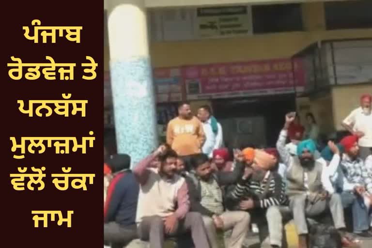 Protest in Jalandhar bus stand